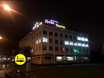дом быта мастерская телефонов